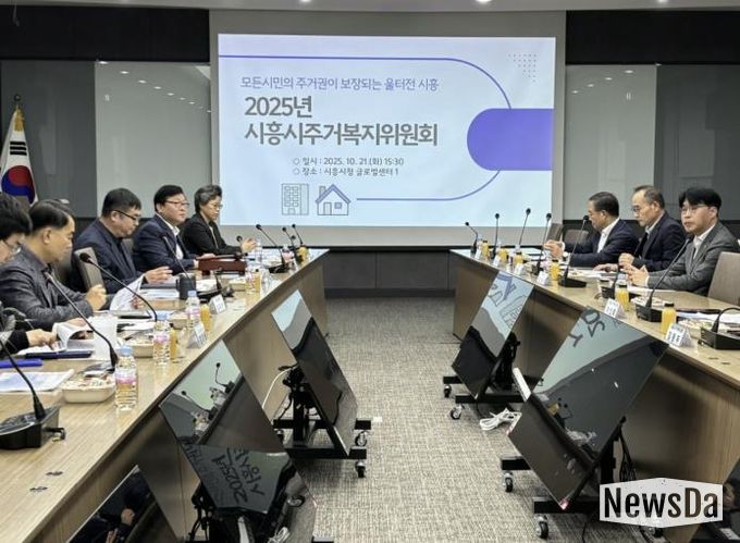 시흥시, 2025 주거복지기본계획 수립 본격화