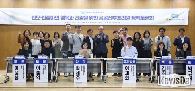 경기도의회 황세주 의원, 산후조리원 모자동실 확대, 공공에서 선도해야