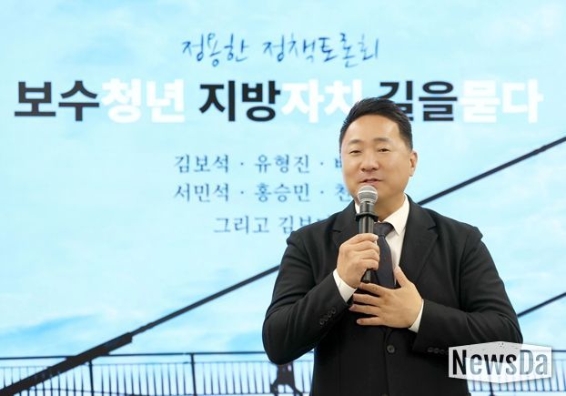 23일 성남시의회 「보수청년 지방자치 길을 묻다」 개최