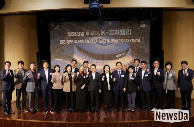 고은정 의원, ‘K-컬처밸리 우선협상대상자 발표 및 핵심관계자 간담회’ 참석