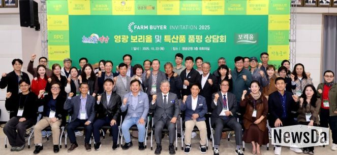 바이어 초청 품평 상담회