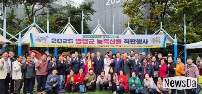 도농상생 농특산물 직거래 행사