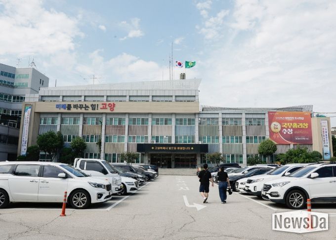 고양시청