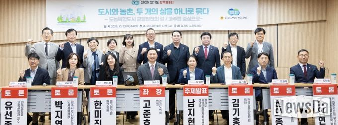 경기도의회 김완규의원, “도농복합도시의 균형발전은 이제 선택이 아닌 필수입니다”