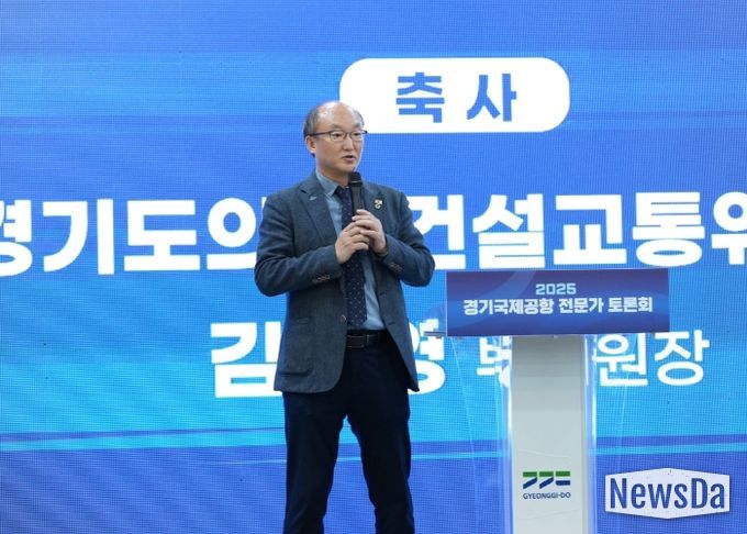 김동영 의원, 인천국제공항의 기능 분담과 보조를 위해 경기국제공항 필요해