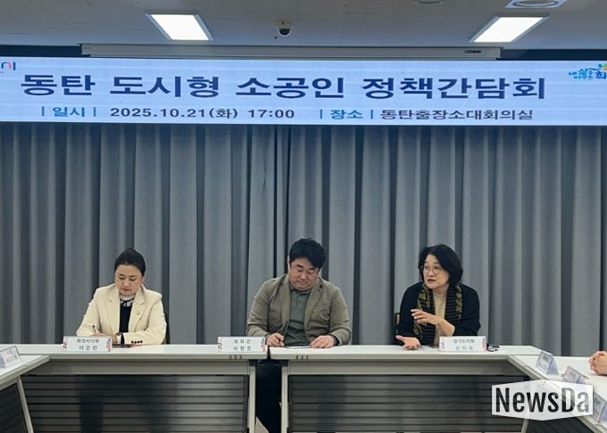 신미숙 의원, 동탄 소공인들과 머리 맞대… 테스트베드·G-FAIR 참여 확대 모색