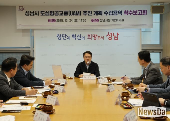 임종철 성남부시장이 24일 시청 제2회의실에서 열린 ‘성남시 도심항공교통(UAM) 추진계획 수립 용역 착수보고회’에서 인사말을 하고 있다.