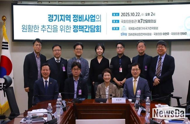 성남시의회 더불어민주당 이준배 대표의원 국회 정책간담회 참석