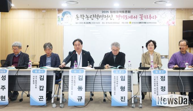 김동규 경기도의원, 동학농민혁명정신 계승 위해 도(道) 조례 제정 추진할 것