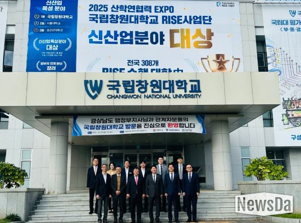 국립창원대학교 방문
