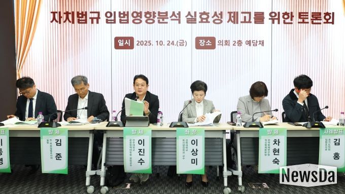 경기도의회, 제주특별자치도의회와 함께 자치법규 입법영향분석 실효성 제고를 위한 토론회를 열어