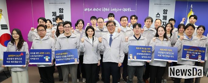 문화체육관광부 최휘영 장관이 10월 24일, 스포츠윤리센터를 방문해 직원들과 함께 인권 헌장 및 청렴 서약을 선포하고 있다.