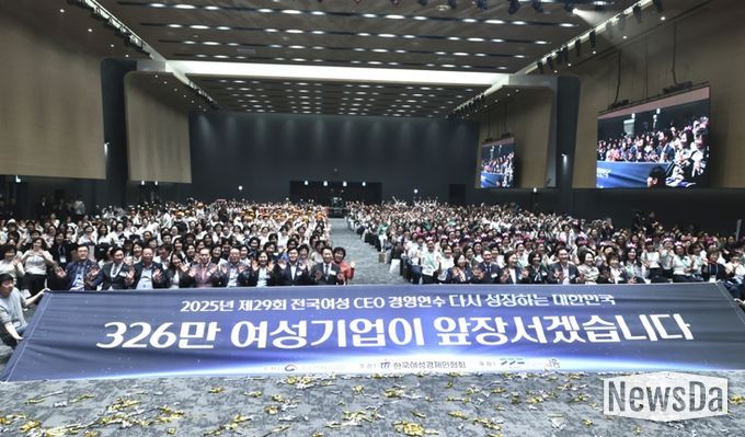 전국 여성 CEO 1천여 명 시흥시 모여, 경영 연수로 네트워킹 강화