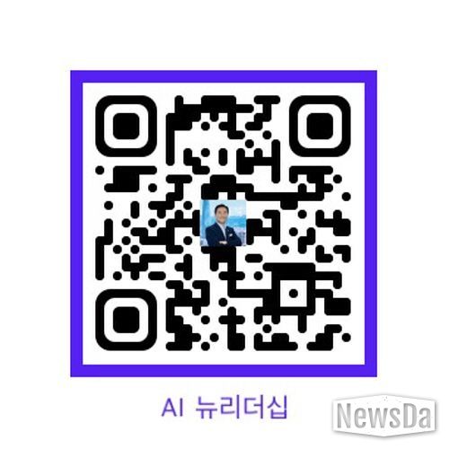 AI뉴리더십