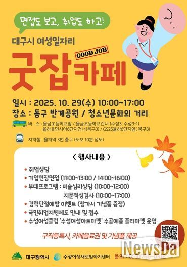 굿잡카페 안내 홍보 리플릿