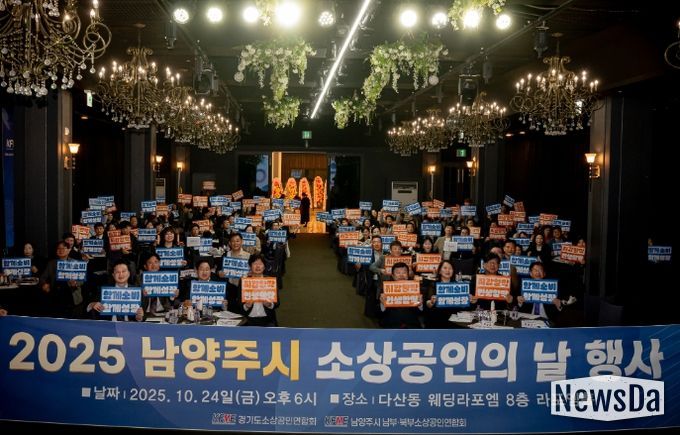 2025 남양주시 소상공인의 날 행사 참석