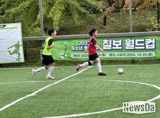 제5회 칠보 월드컵