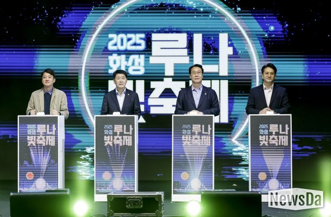 정명근 화성특례시장이 배정수 화성특례시의회 의장 등 주요 내빈들과 함께 무대에서 인사하고 있다