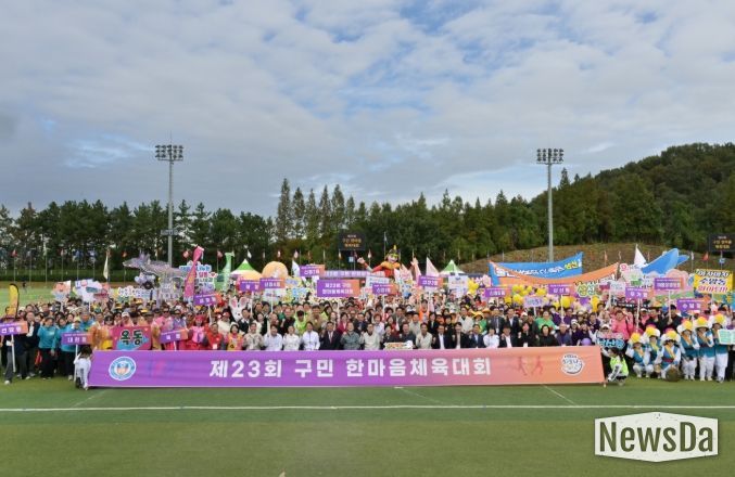25일 문수국제양궁장에서 열린 제23회 구민 한마음체육대회 개회식에서 서동욱 남구청장, 이상기 남구의회의장, 김두겸 울산시장, 안춘태 남구체육회장, 시·구의원, 내빈, 선수 등이 기념촬영을 하고 있다.