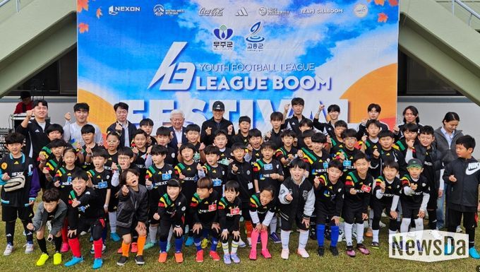 2025 리그 붐 무주군 유소년 축구 페스티벌
