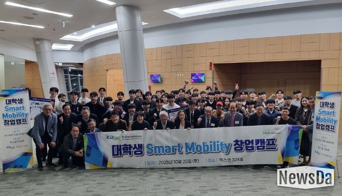 대구시 2025 스마트 모빌리티 창업캠프 성료