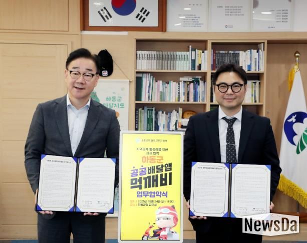 공공배달앱 업무협약