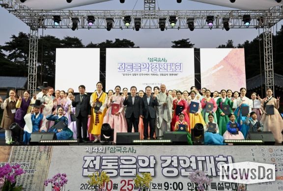 삼국유사의 고장, 군위군에서 펼쳐진 삼국유사 문화축전