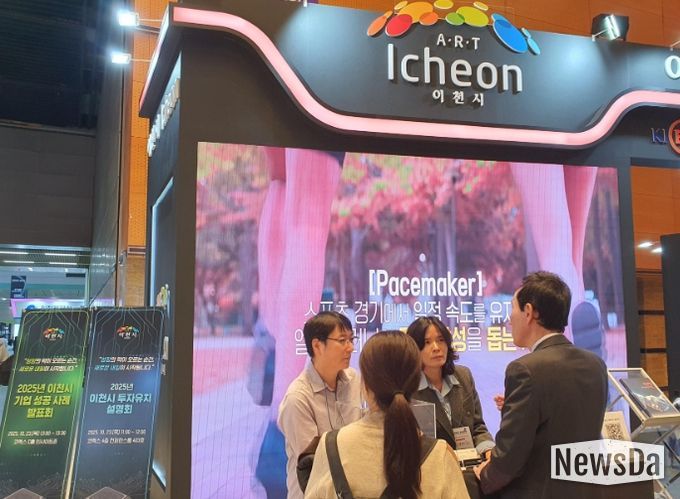 이천시, 제27회 반도체대전 참가… 첨단산업도시 위상 강화