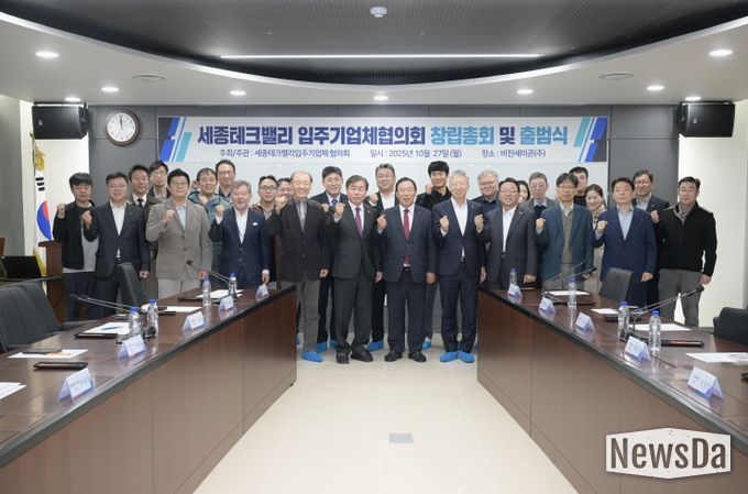 '세종테크밸리 입주기업체협의회'