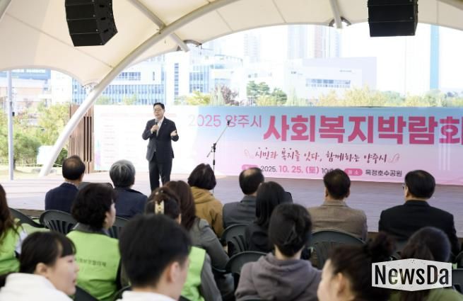 2025년 양주시 사회복지박람회 성황리에 개최