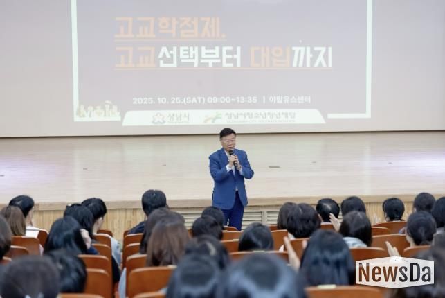 고교학점제 진행사진_신상진 성남시장 인사말씀