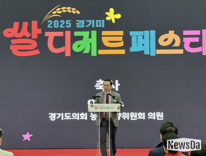 경기도의회 이오수 의원, '2025 경기미 디저트 페스타' 개회식 참석
