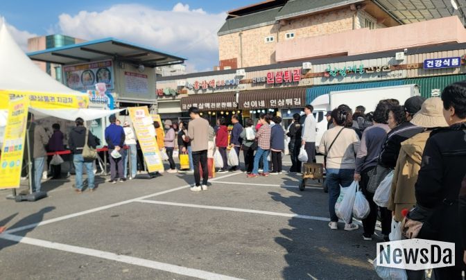 금산 인삼의 날 기념 금산인삼약초 소비촉진 판촉 행사장