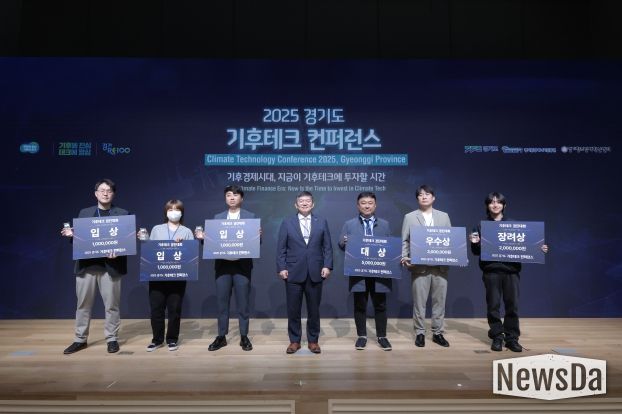 기후테크 경진대회 수상