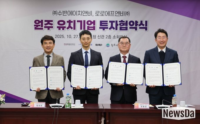 강원특별자치도, 396억 원 규모 투자유치 협약 체결