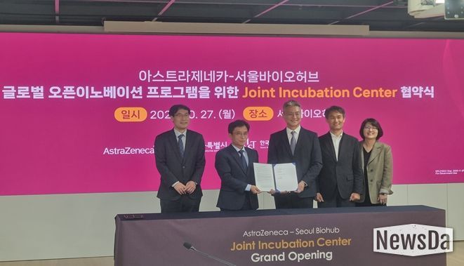 27일 서울바이오허브에서 열린 ‘서울-아스트라제네카 공동 인큐베이션 센터’ 조성을 위한 업무협약식에서 참석자들이 기념촬영을 하고 있다.(사진 왼쪽에서 2번째 김현우 서울바이오허브 단장, 3번쨰 전세환 한국아스트라제네카 대표이사)