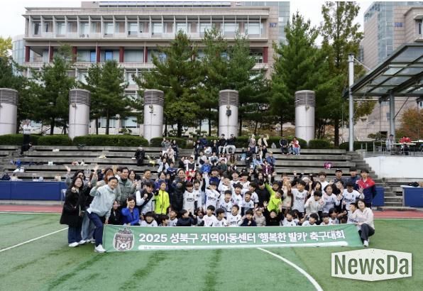성북구, 지역아동센터 아동 위한 '행복한 발카 축구대회' 개최