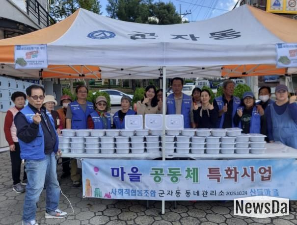 시흥시 군자동 동네관리소 '사회적협동조합 산들마을' 열무김치 나눔 행사로 온정 전해