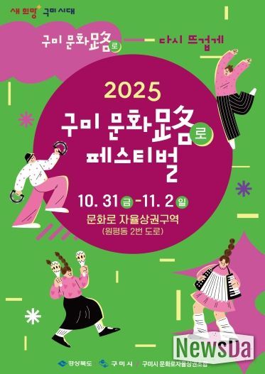 문화로 페스티벌 포스터