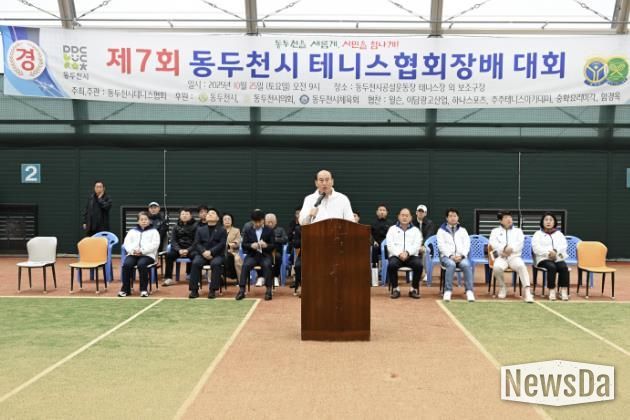 2025년 제7회 동두천시 협회장배 테니스 대회 성황리 종료