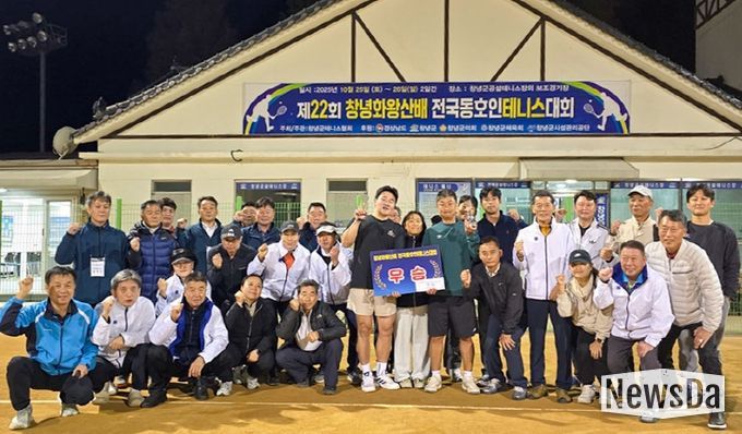 창녕군, 제22회 창녕화왕산배 전국 동호인 테니스대회 성료