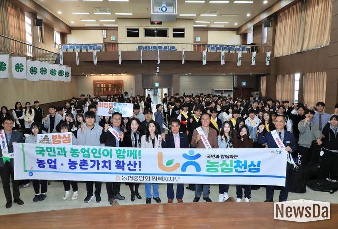 2025년 제64회 평택시4-H경진대회 성황리 개최