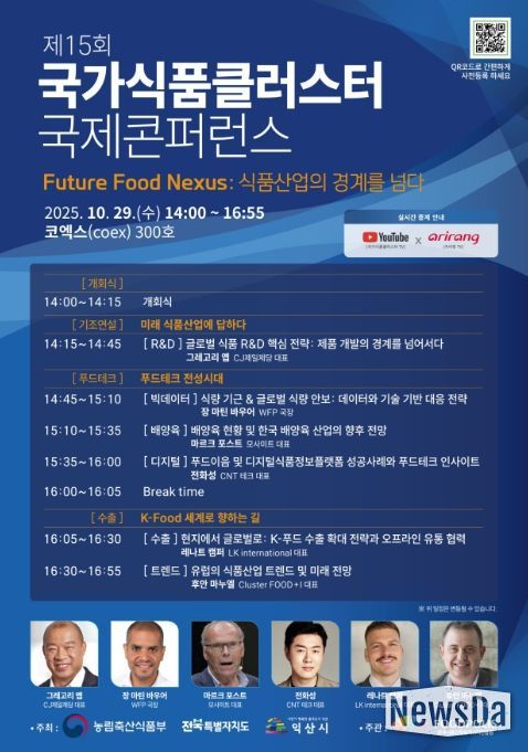 제15회 국제학술대회(콘퍼런스) 포스터