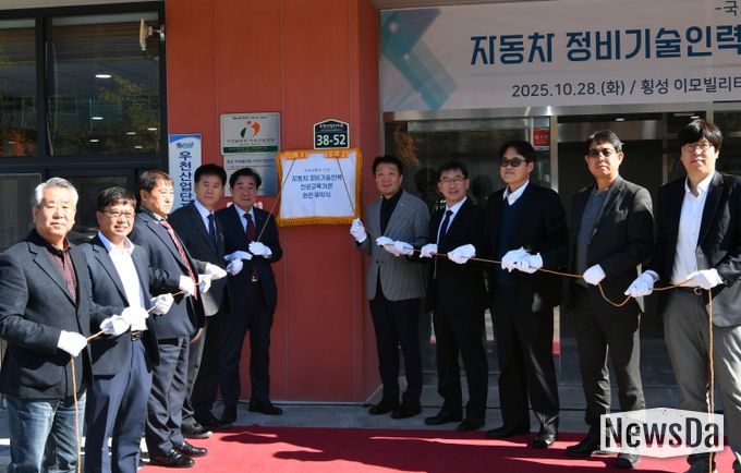 첫 지자체 주도 정비기술 전문교육기관 현판 제막