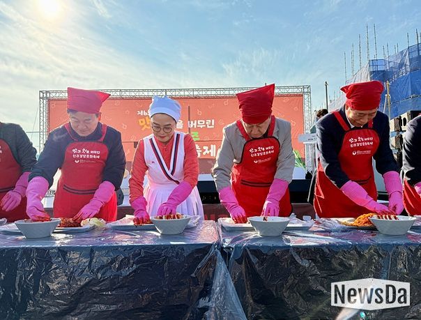 전주김장문화축제