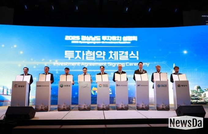 양산시, ㈜SK인더스트리‧㈜이앤코와 투자협약 체결