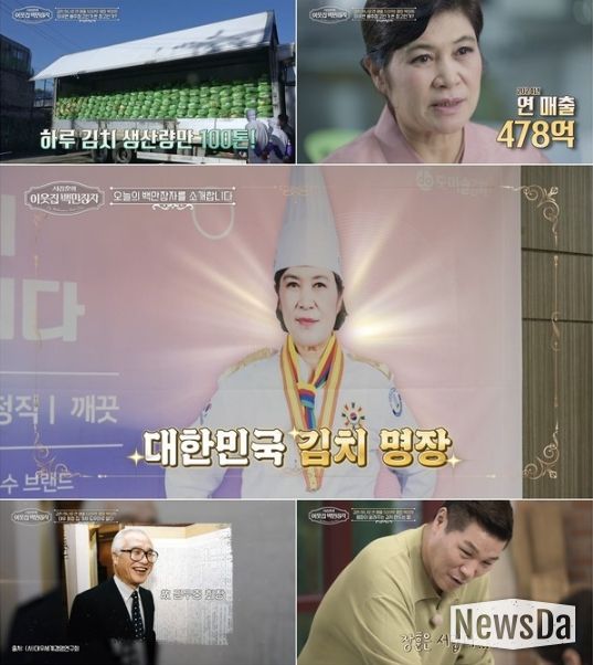 (사진 제공 = EBS '서장훈의 이웃집 백만장자')