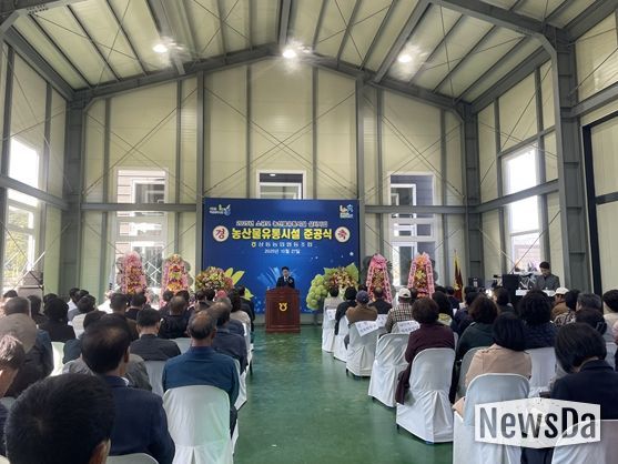 김해 상동농협 선별장 준공식