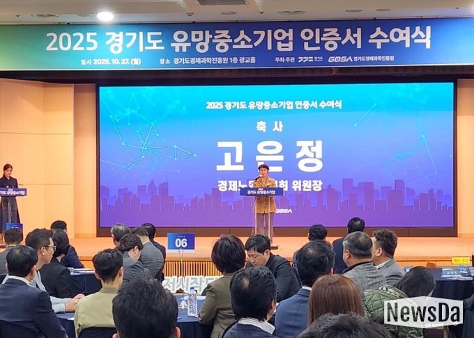 고은정 의원, ‘경기도 유망중소기업 인증서 수여식’ 참석