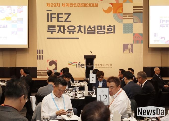 투자유치설명회